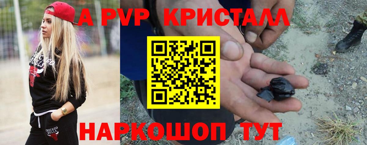 APVP крисы CK Мурино