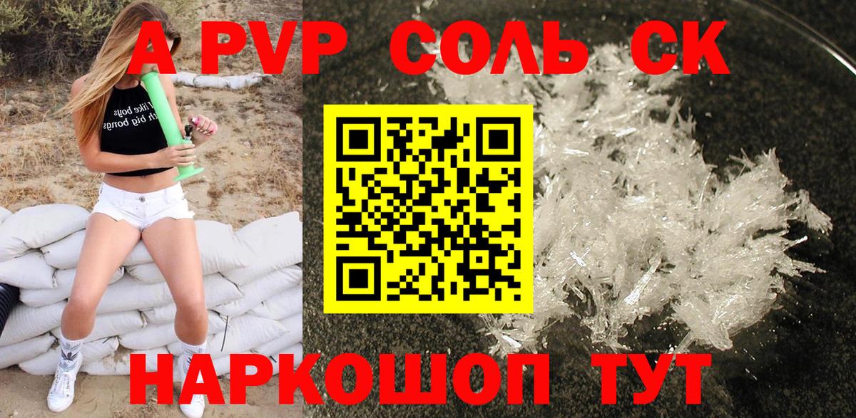 Мурино  А ПВП кристаллы  А ПВП  где можно купить   APVP СК  Вход с VPN  Alpha-PVP СК 