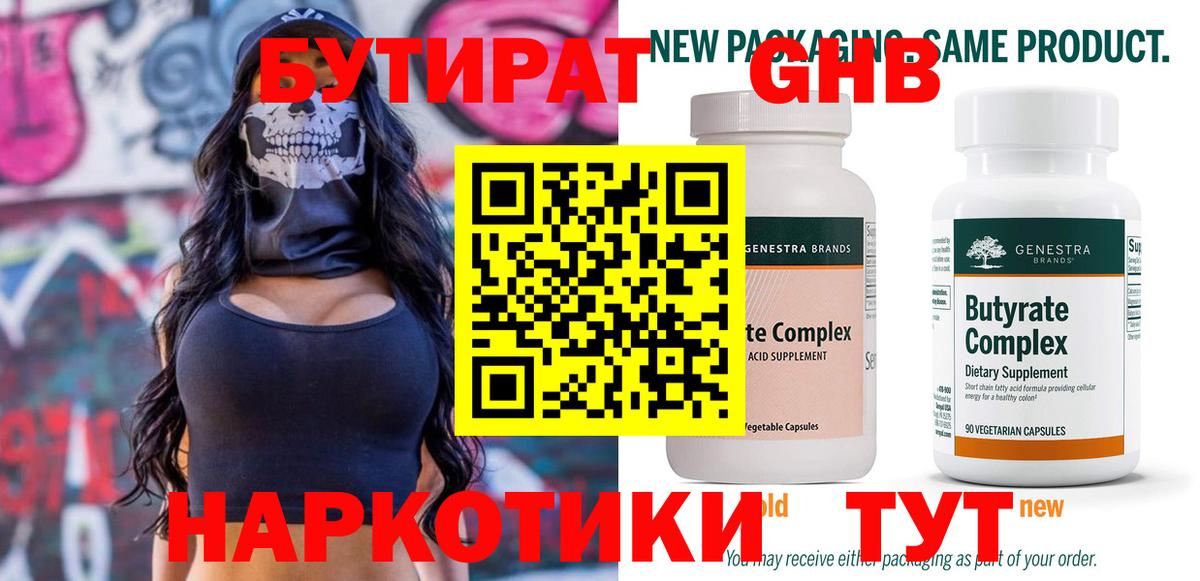 БУТИРАТ оксана  Вход с VPN  Мурино 