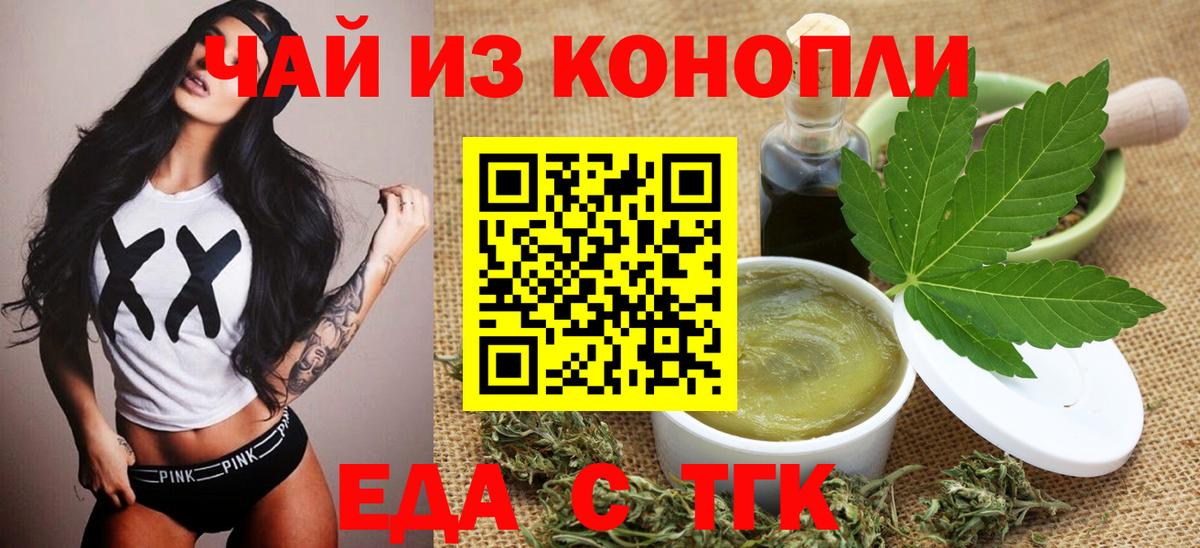 Мурино  Печенье с ТГК марихуана  Вход с VPN 