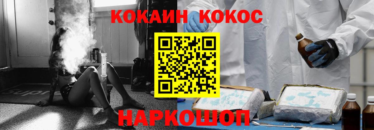 Мурино  продажа наркотиков  Вход с VPN  Кокаин 99% 