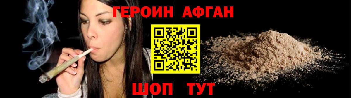 Героин Heroin  Вход с VPN  ГЕРОИН  Мурино 