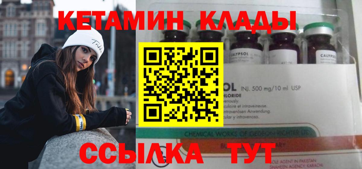 Кетамин VHQ  Кетамин ketamine  Вход с VPN  Мурино 