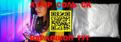 альфа пвп Тулун