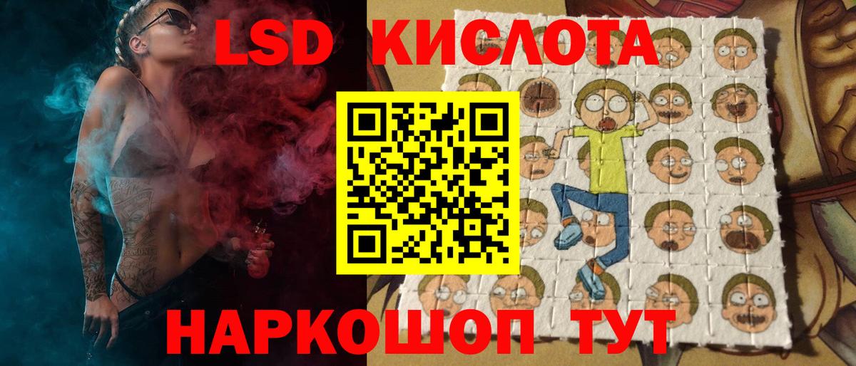   ССЫЛКА  Лсд 25 экстази кислота  Вход с VPN  LSD-25 экстази кислота  Мурино 