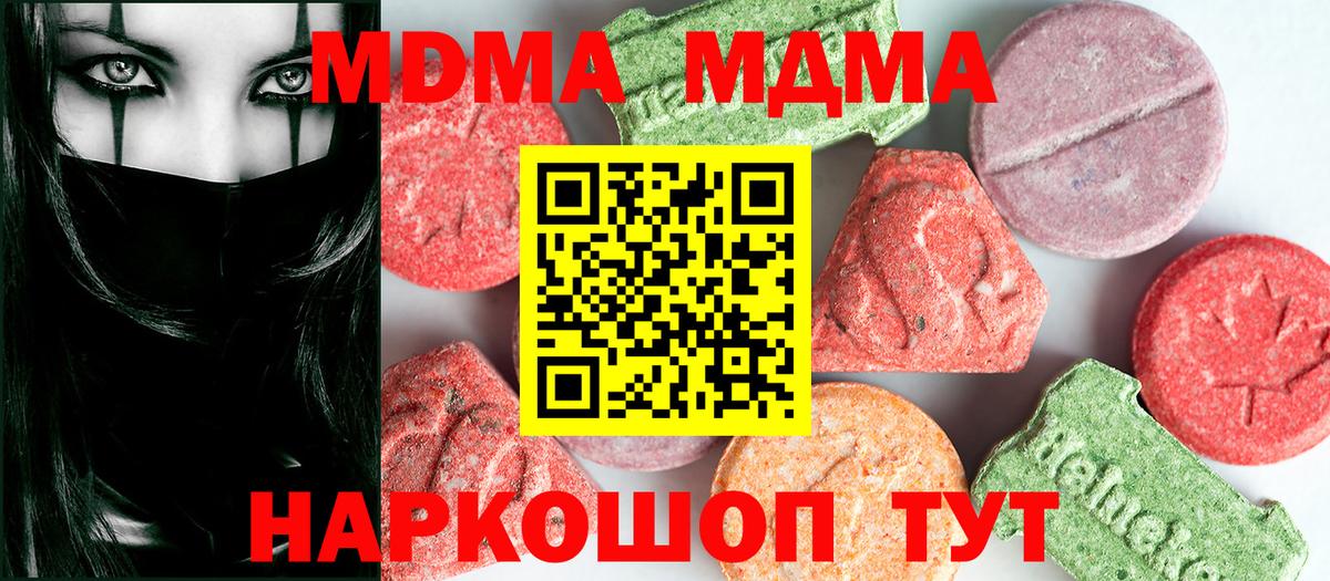 МДМА  МДМА Molly  Вход с VPN  МДМА Molly  Мурино 