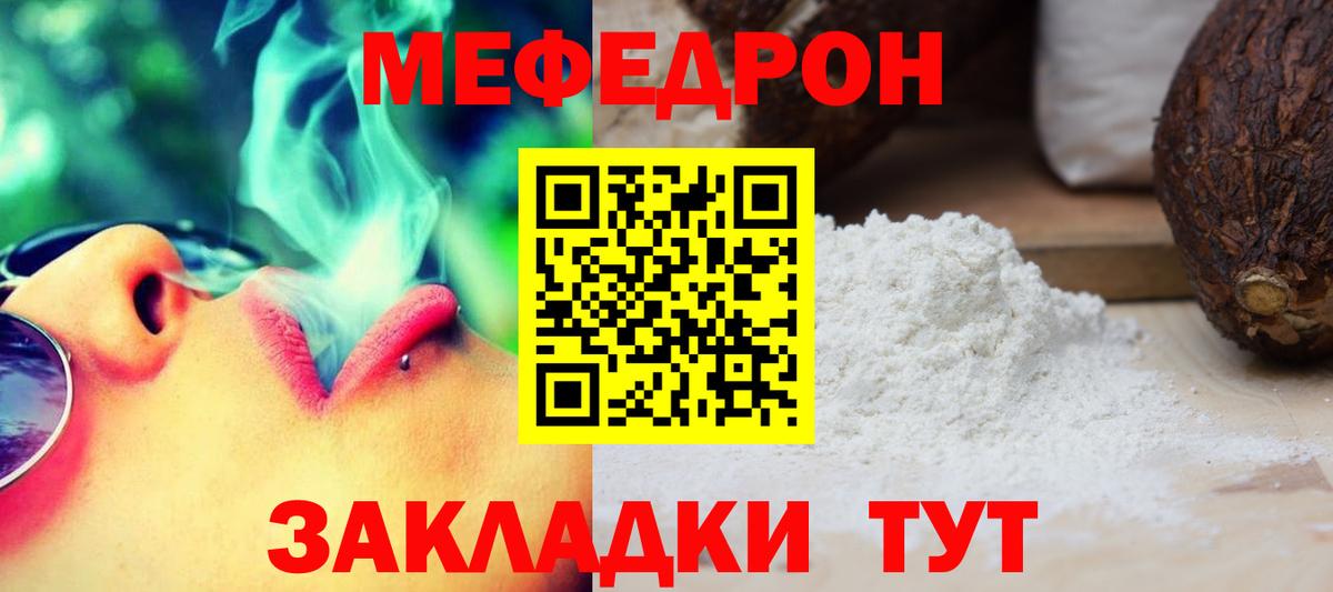 Меф мяу мяу мука Мурино