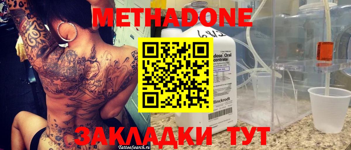 Мурино  shop состав  Вход с VPN  Метадон белоснежный  Метадон белоснежный 