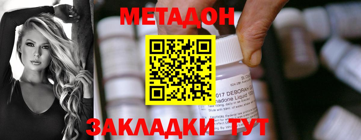 МЕТАДОН VHQ Мурино