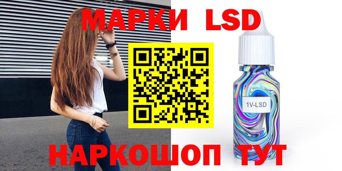 Наркотические марки 1,5мг Мурино