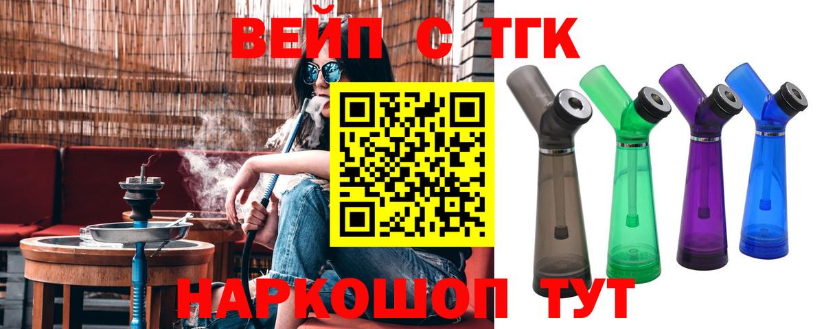 Дистиллят ТГК концентрат Мурино
